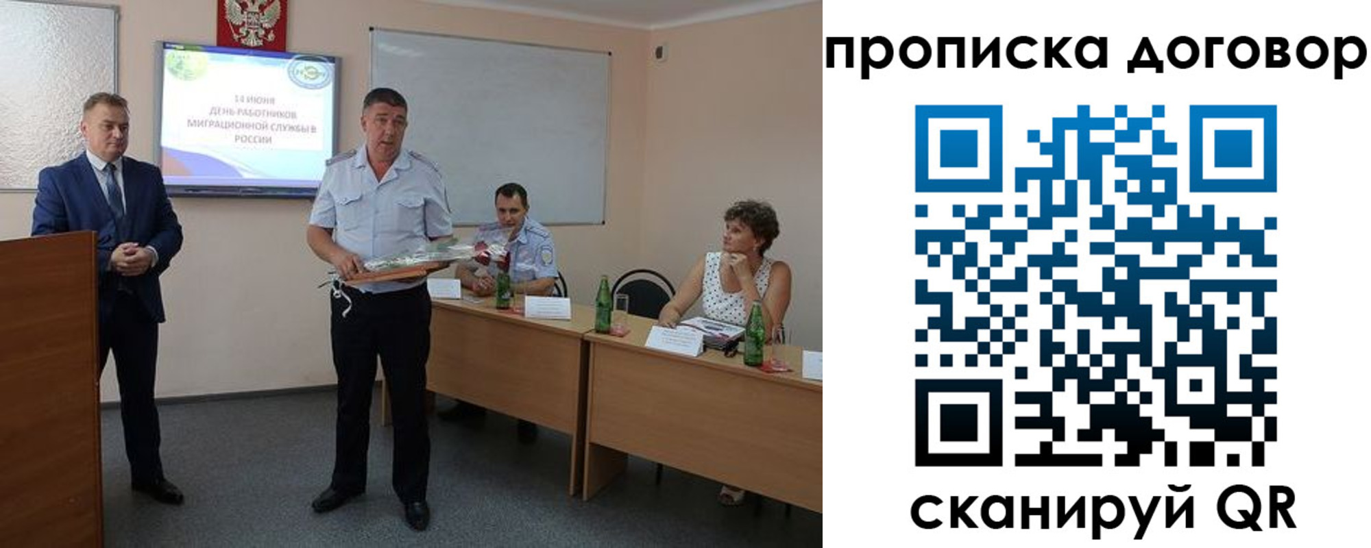 прописка для работы в Зеленоградске